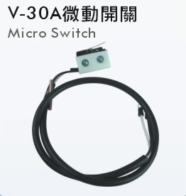 微动开关 V-30A 