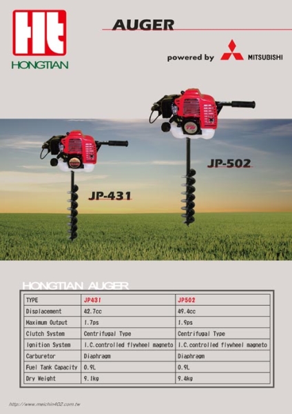 掘穴機JP-431(DM-A4)